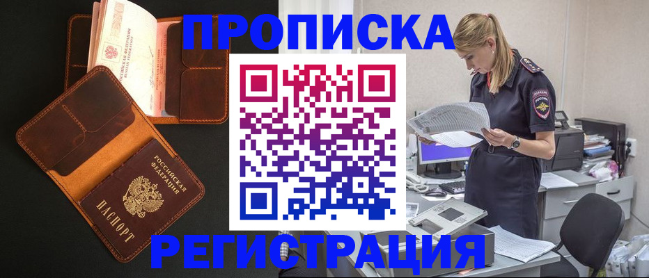 временная регистрация госуслуги в Михайловке